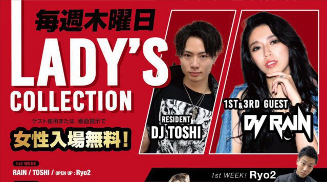 【LUXS SENDAI : 12/19 木曜】毎週木曜日は人気ALLMIXパーティー【LADY’S COLLECTION】開催★大人気クラブラウンジ!ラックス仙台★クーポン利用でお得にイベント参加★
