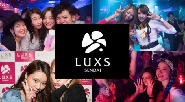 【LUXS SENDAI : 3/19 木曜日】最高のエンターテイメント空間!仙台・宮城の大人気クラブラウンジ“LUXS仙台”★クーポン利用でお得★