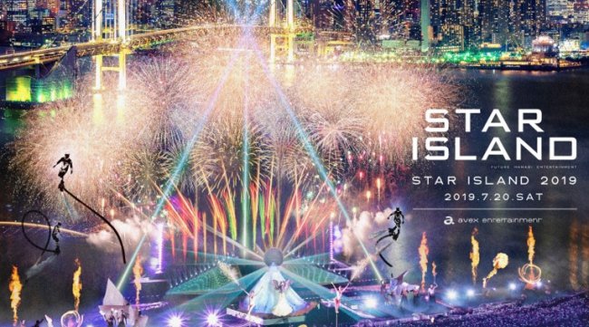 豊洲花火大会 3度目の東京開催となる「STAR ISLAND 2019」2019年7月20日(土)新会場・豊洲ぐるり公園にて開催決定!シンガポールでの継続開催決定とサウジアラビアでの初開催に合意!