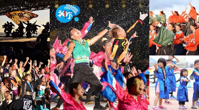 神戸よさこいまつり 2019 日程・穴場・見所・時間 - 神戸ハーバーランド 神戸垂水 舞子公園 マリンピア神戸 夏祭り 2019