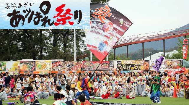 長浜・あざいあっぱれ祭り 2019 日程・穴場・見所・時間 - 滋賀県長浜市 浅井文化スポーツ公園 夏祭り 2019