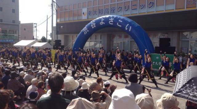 渋谷よさこい 2019 日程・穴場・見所・時間 - 神奈川県大和市 高座渋谷駅 夏祭り 2019