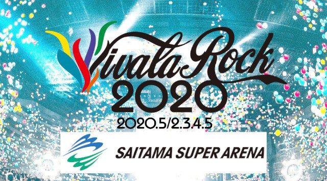 VIVA LA ROCK 2020 さいたまスーパーアリーナ 埼玉県さいたま市中央区新都心 日程・出演者情報 埼玉史上最大のロックフェス 2020