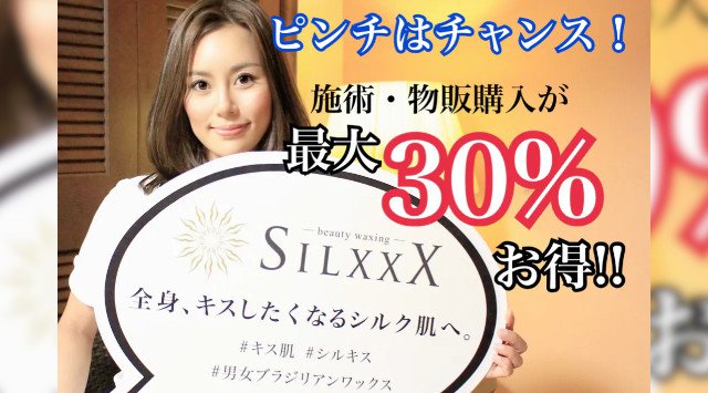 【⠀最大30%OFF】施術にも物販の購入にも使えるチケットで支援を!!リピーター率8割とお客様に愛され5月で5周年を迎えましたがコロナの影響は甚大です。ご支援宜しくお願いします!!