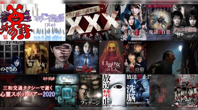 「凶悪」「残穢」「クロユリ団地」ほかニコ生でホラー映画を連日配信。株式会社ドワンゴ ニコニコ事業本部