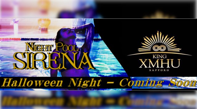 【定山渓ビューホテル】 「SIRENA」&「KING∞XMHU」の人気コラボイベント第2弾!『リモートDJ』×『ハロウィン』の融合で経験したことのない“Halloween night”が幕を開ける!