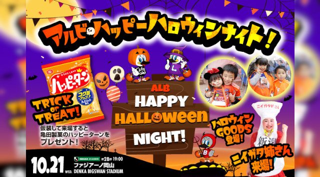 ハロウィンイベント「なないろの芸術祭」アートフェスを宮城県東松島市KIBOTCHA(キボッチャ)にて開催!2020年10月20日~11月1日 ハロウィンアートフェス in 東松島 ハロウィンイベント