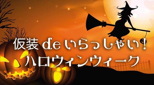 ヒルトン大阪 スモークハム、スモークダック、スモークチーズ、スモークサーモンなどお酒がすすむ燻製メニューが充実 「くんくん燻製ビュッフェ」10月19日からスタート。ハロウィンイベント