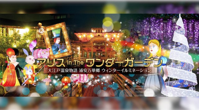 第37回ヨコハマイルミネーションを開催 横浜駅西口エリア一帯が、明るいライトブルーの海の色に包まれます