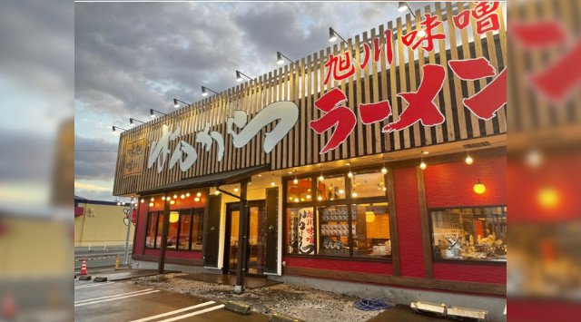 濃厚味噌が人気の「旭川味噌ラーメンばんから」が、九州初上陸!陣原店(福岡県北九州市) 12月20日(日)オープン オープン日限定の恒例特別企画「10円ラーメン」も開催 15時~300食限定