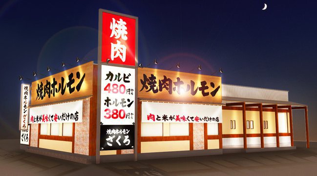 【この壁を越えろ!】総重量5kg!12,000kcalオーバー!「肉の城壁」が期間限定登場!『ニクの日に登場』!ビギナーは「肉の城壁Jr.(ジュニア)」から挑め!