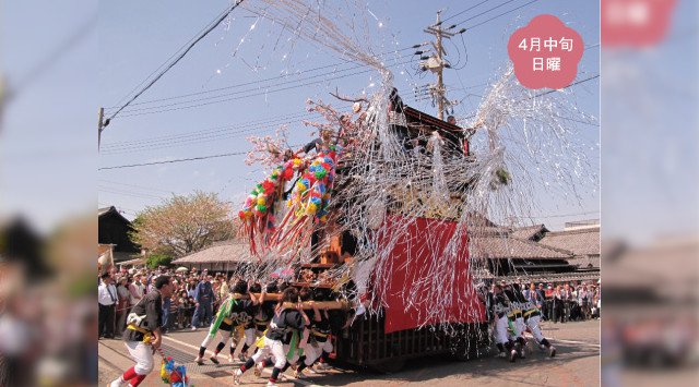 岡田春まつり お祭り2021 愛知県知多市岡田字中谷 岡田大門前 伝統行事・日程・見どころ・混雑状況・開催場所 - お祭り 2021