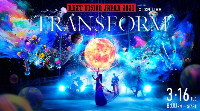IMAGICA GROUPがXRを駆使したニューノーマル時代の無観客オンラインライブ「NEXT VISION JAPAN 2021 XR LIVE」を開催 3月16日 (火)20時より 無料配信