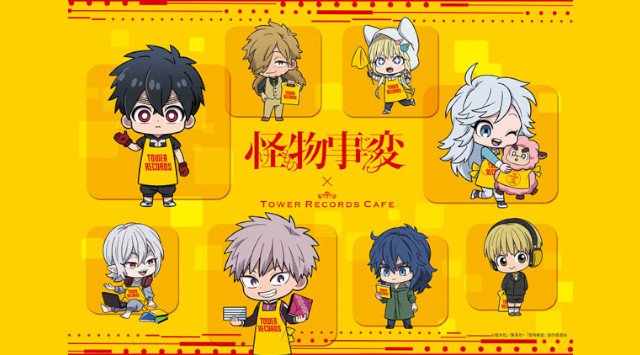 TVアニメ『怪物事変』がタワレコとコラボカフェ!5月19日から表参道、名古屋、大阪で同時スタート!オリジナルの“ちびキャライラスト”でコラボグッズも発売!TVアニメ『怪物事変』がタワレコとコラボカフェ