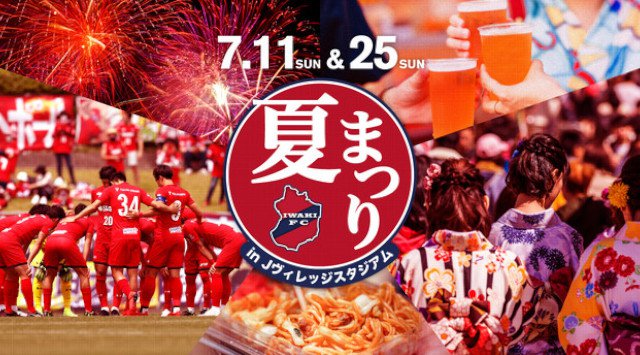 【大江戸温泉物語 甲信越4つの宿】は200項目以上の感染症対策を徹底!海や川、花火大会を楽しむ夏の家族旅 ハーゲンダッツアイスクリームが食べ放題の【夏のファミリーバイキング】7月22日スタート