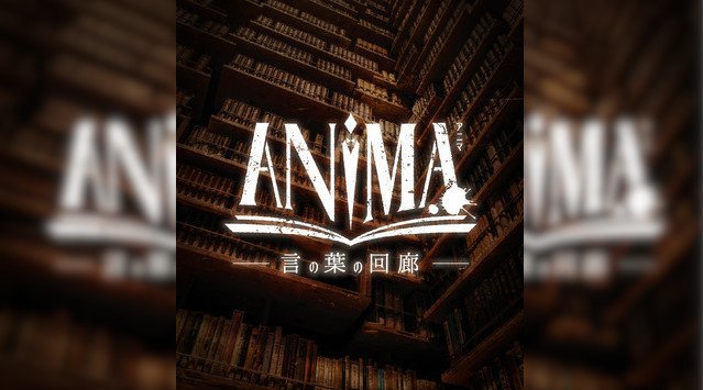 角川武蔵野ミュージアムを使用した多人数型マーダーミステリー「ANIMA言の葉の回廊」公演決定 本棚劇場を使用した没入感のあるマーダーミステリー