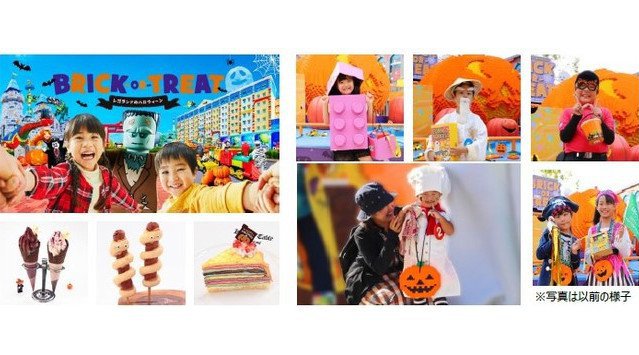 レゴランド®・ジャパン・リゾート2021年ハロウィーン「ブリック・オア・トリート」親子史上、最高にかわいいハロウィーン!