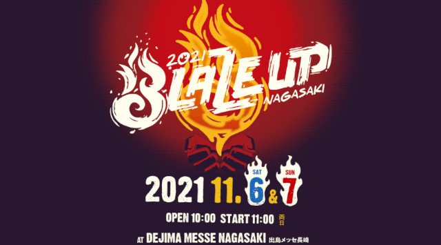 ブレイズアップ長崎 BLAZE UP NAGASAKI 2021 長崎県長崎市尾上町 長崎県 音楽 フェス 2021
