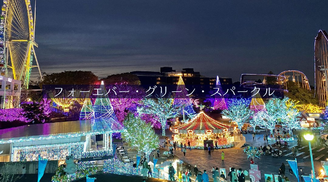 京王よみうりランド駅上下線ホームでイルミネーション装飾を実施します!準特急・急行列車も臨時停車 京王電鉄株式会社