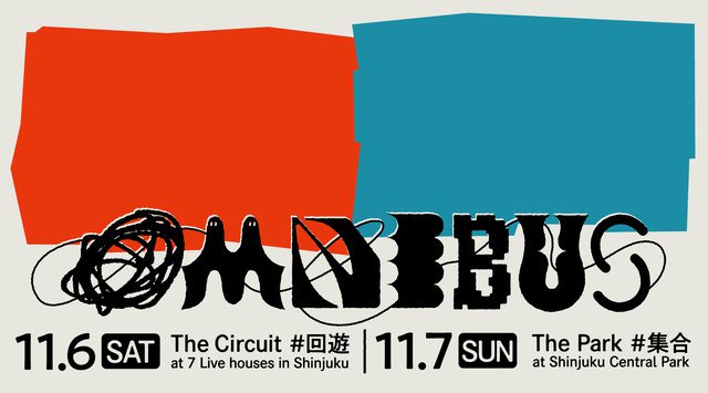 2つの形式で楽しむ音楽フェス「OMNIBUS」、11月に初開催~新宿駅周辺のライブハウスサーキットと公園での野外イベントの2DAYS~東京・新宿駅周辺のライブハウスと新宿区立新宿中央公園