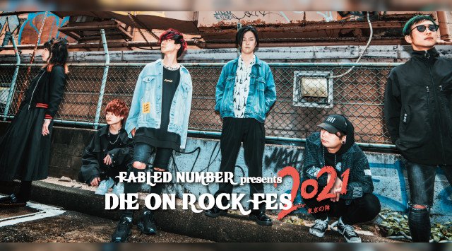 DIE ON ROCK FES 東京 ダイオンロックフェス 2021 ReG MOSAiC 近松 SHELTER Shangri-La BASEMENTBAR Flowers Loft 251