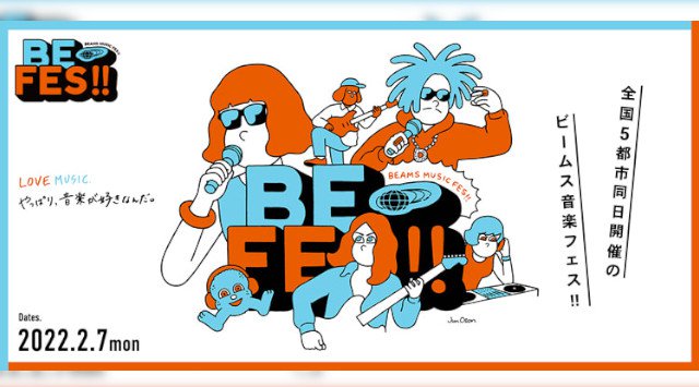 BEAMS MUSIC FESTIVAL 2022『BE FES!!』ビームスミュージックフェスティバル 札幌 Zepp Sapporo ライブ フェス 2022