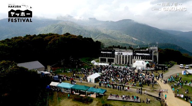 絶景と音楽に包まれる山頂フェス「HAKUBAヤッホー!FESTIVAL 2022」が2022年5月に開催決定 元キマグレン ISEKI氏プロデュースの音楽ライブ第2弾 株式会社岩岳リゾート