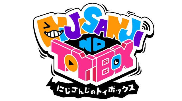 にじさんじオフィシャル ニコニコチャンネルにて、新番組『にじさんじのTOYBOX!』が5月よりスタート!「#にじアワ」から「#にじトイ」ニコニコチャンネル