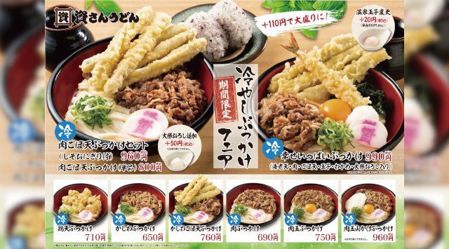 北九州のソウルフード「資さんうどん」では、4/27(水)~"冷やしぶっかけフェア"を期間限定開催!"肉ごぼ天"等の人気メニューを、冷たいうどんにアレンジ。初夏にピッタリの味わいを、是非ご堪能ください。