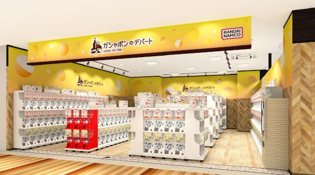 熊本県内で3店舗目のバンダイナムコアミューズメントのカプセルトイショップが登場!『ガシャポンのデパート』ゆめタウンサンピアン店 2022年4月27日(水)オープン!バンダイナムコアミューズメント