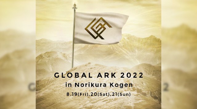 GLOBAL ARK 2022 グローバルアーク 乗鞍 BASE 長野県松本市安曇 ライブ フェス 2022