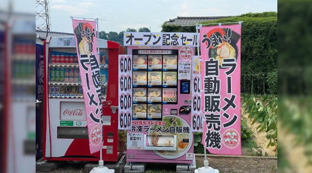 冷凍ラーメン自動販売機を展開する「ウルトラフーズ株式会社」が山梨県上野原市にウルトララーメン大集合 上野原店をオープン!ウルトラフーズ株式会社