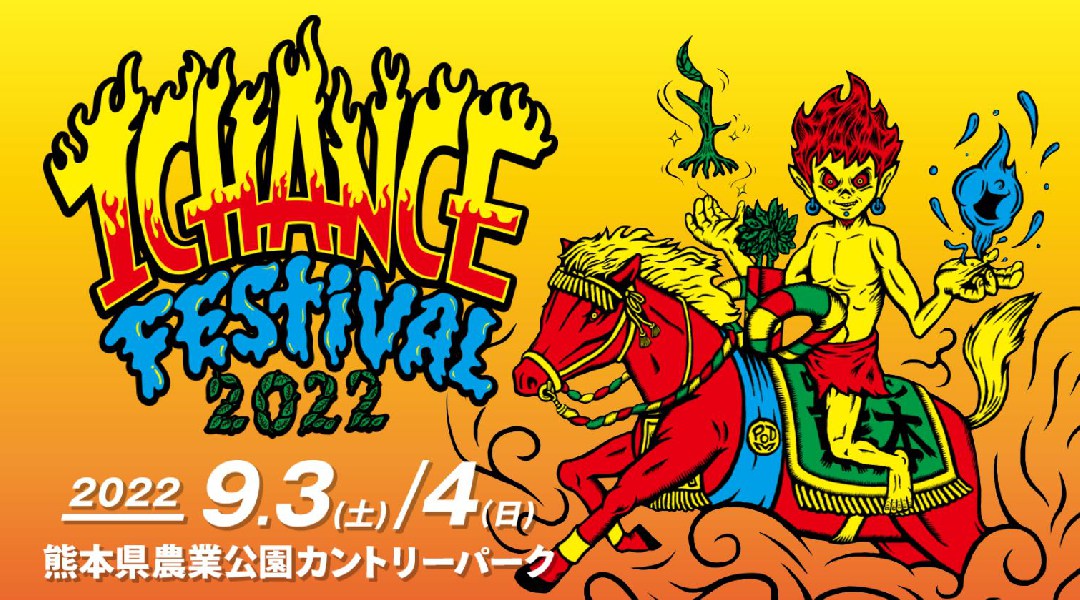 WANIMA「1CHANCE FESTIVAL 2022」 熊本県農業公園 カントリーパーク 熊本県合志市栄 ライブ フェス 2022