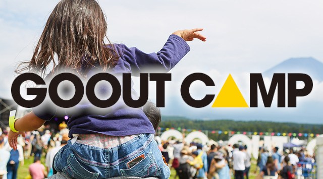 GO OUT CAMP / GO OUT JAMBOREE メイン会場:ふもとっぱら キャンプ会場:富士オートキャンプ場ふもと村 静岡県富士宮市麓 ライブ フェス 2022