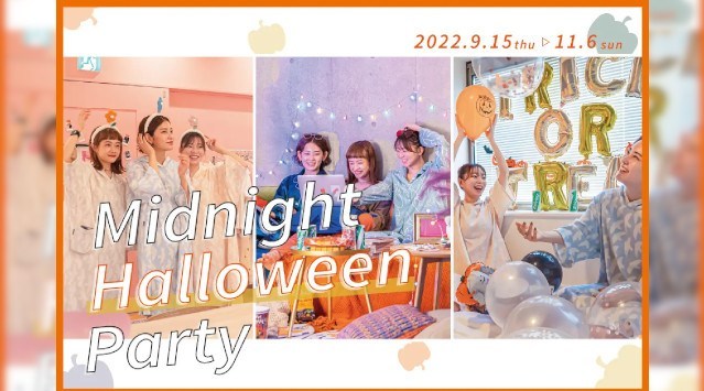 おふろcafe utataneに《夜ふかしはかどる、秋がきた》。秋のシーズンイベント「Midnight Halloween Party」開催 株式会社温泉道場