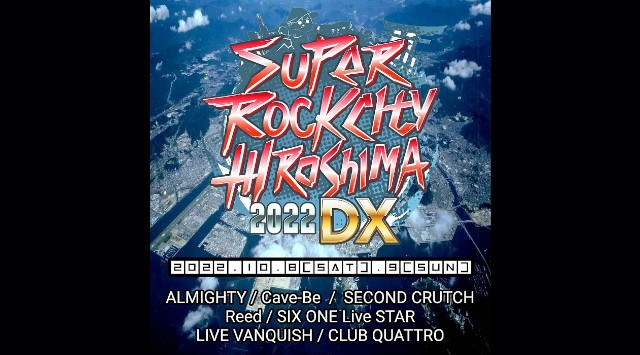 SUPER ROCK CITY HIROSHIMA2022DX スーパーロックシティ広島2022 広島 市内7会場 広島クラブクアトロなど 広島県広島市中区本通 ライブ フェス 2022