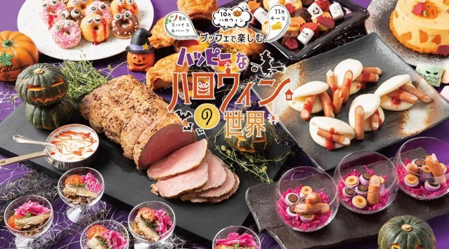 【ホテル日航関西空港】10月限定!第二弾は『ブッフェで楽しむハッピーなハロウィンの世界』を開催 ニッコー・ホテルズ・インターナショナル