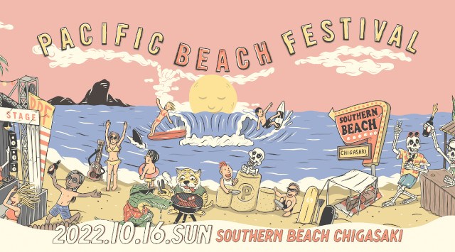 PACIFIC BEACH FESTIVAL’22 パフィシックビーチフェスティバル2022 サザンビーチ 神奈川県茅ヶ崎市中海岸 ライブ フェス 2022
