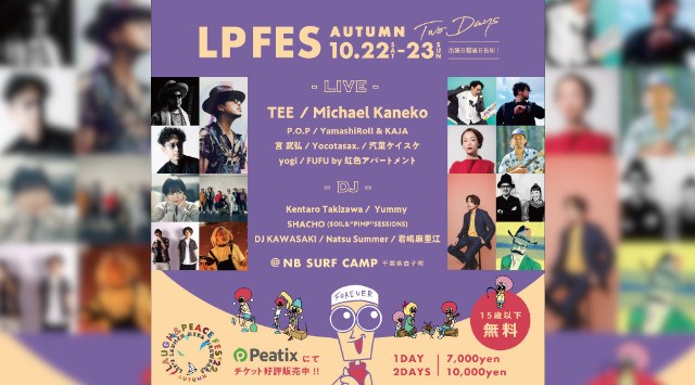 Laugh&PeaceFes’22 -Autumn ラフアンドピースフェス 2022 千葉 白子町NB SURF CAMP 千葉県長生郡白子町中里 ライブ フェス 2022