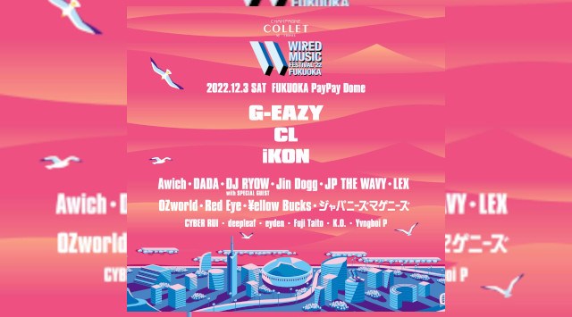 WIRED MUSIC FESTIVAL FUKUOKA 福岡PayPayドーム 福岡県福岡市中央区地行浜 ライブ フェス 2022