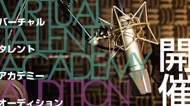 にじさんじ発タレント育成プロジェクト「バーチャル・タレント・アカデミー(VTA)」第4回オーディション募集実施決定!本日2022年11月22日(火)より募集開始!ANYCOLOR株式会社