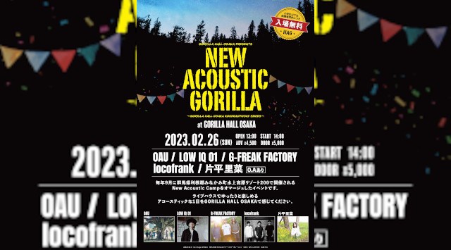 GORILLA HALL OSAKA presents New Acoustic Gorilla 大阪市住之江区泉 GORILLA HALL OSAKA ライブ フェス 2023