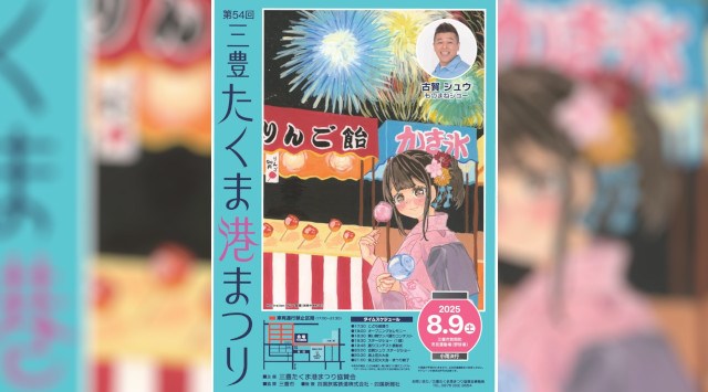 三豊たくま港まつり 花火大会2025 市民運動場(野球場) 三豊市詫間町詫間 - 伝統行事・日程・見どころ・混雑状況・開催場所 - 夏祭り 花火大会