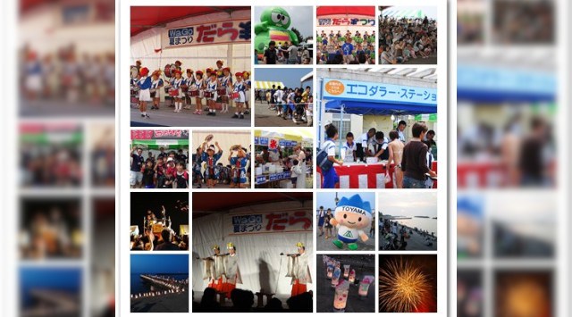 WaGo!だらまつり 花火大会2025 四方海浜公園特設会場 〒930-2241 富山県富山市四方西岩瀬 - 日程・見どころ・混雑状況・開催場所 - 夏祭り・花火大会