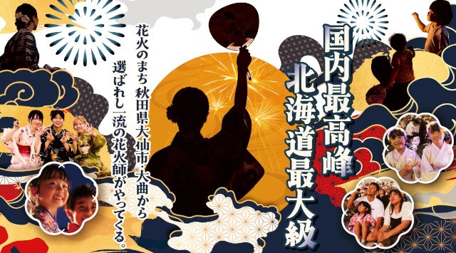 とまこまい港まつり とまみん苫小牧百年花火 花火大会2025 ふるさと海岸 北海道苫小牧市汐見町 - 伝統行事・日程・見どころ・混雑状況・開催場所 - 夏祭り 花火大会