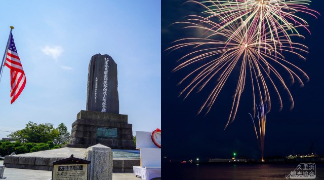 久里浜ペリー祭花火大会2025 久里浜海岸付近 神奈川県横須賀市久里浜 久里浜港 - 日程・穴場・見所・打ち上げ時間 - 花火大会 お祭り