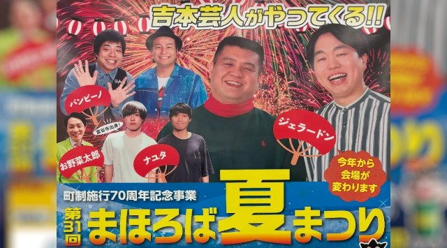 おおたま夏祭り 花火大会2025 大玉村ふれあい広場 あだたらの里直売所 福島県安達郡大玉村大山新田 - 日程・穴場・打ち上げ時間 - 花火大会 夏祭り