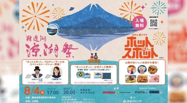 神津島渚の花火大会2025 前浜海岸 東京都神津島村 - 日程・穴場・打ち上げ時間 - 花火大会 夏祭り