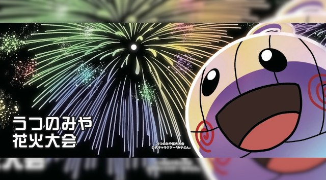 うつのみや花火大会 宇都宮花火大会2025 宇都宮市道場宿緑地 栃木県宇都宮市 - 関東栃木花火大会・日程・穴場・見所・打ち上げ時間 - 関東栃木花火大会・関東栃木夏祭り