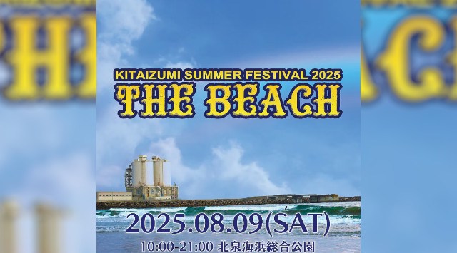 KITAIZUMI SUMMER FESTIVAL 2025 THE BEACH 北泉サマーフェスティバル 花火大会2025 北泉海浜総合公園 南相馬市原町区北泉地蔵堂 - 花火大会 お祭り